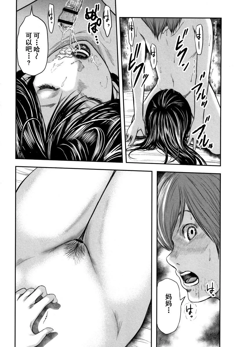 相奸的替代品 2第4话P22