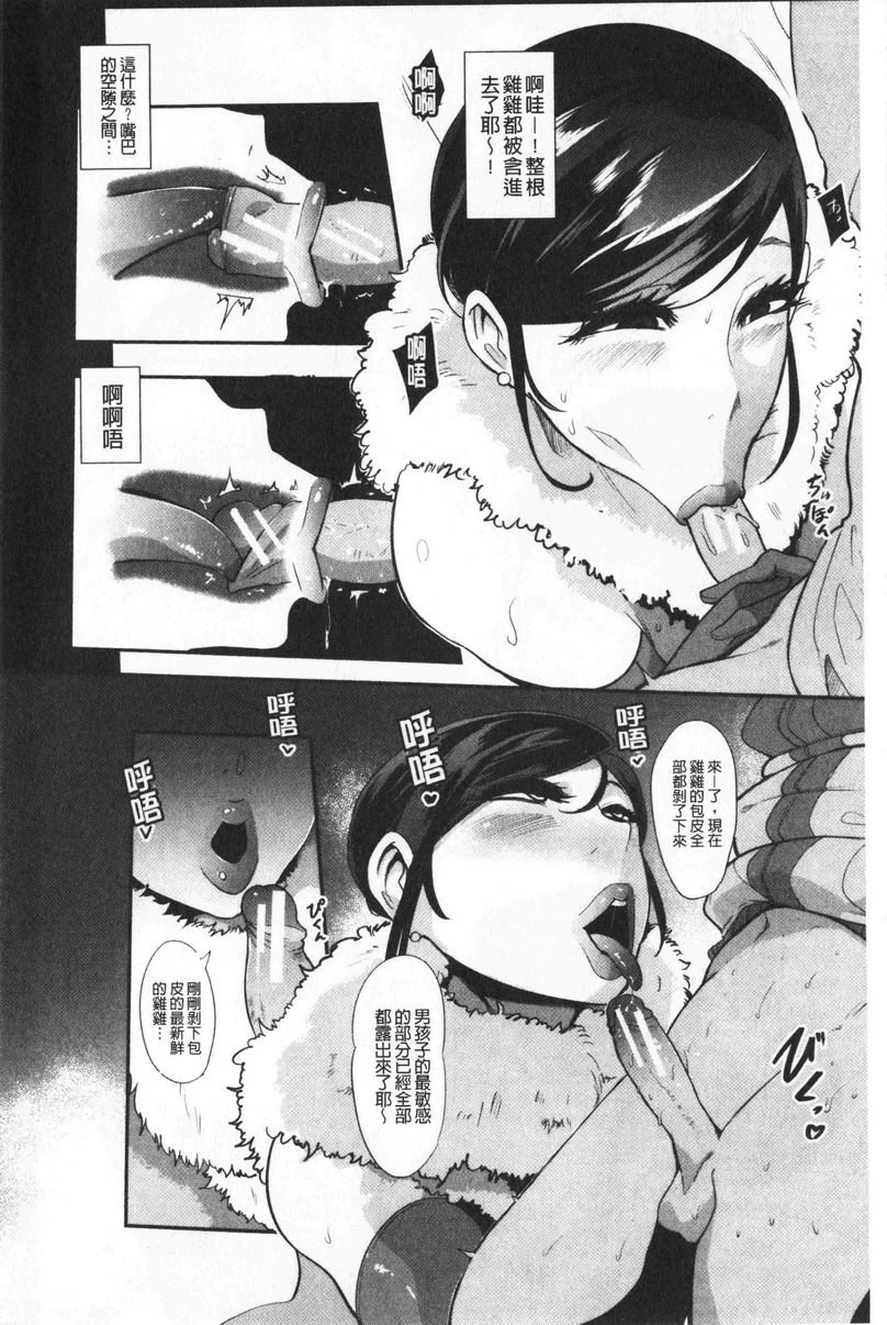 吸精女的吸引侍奉第1话P8