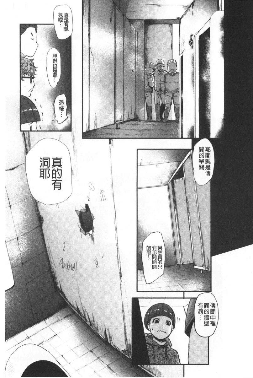 吸精女的吸引侍奉第3话P3