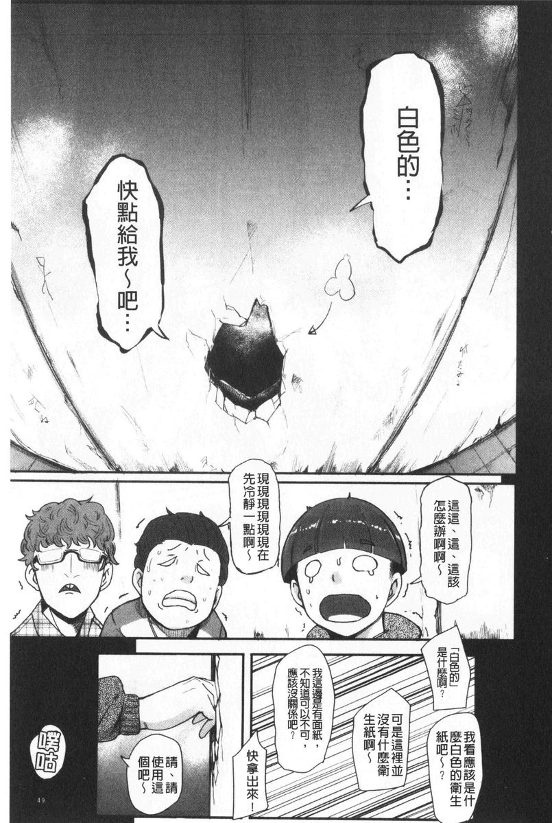 吸精女的吸引侍奉第3话P5