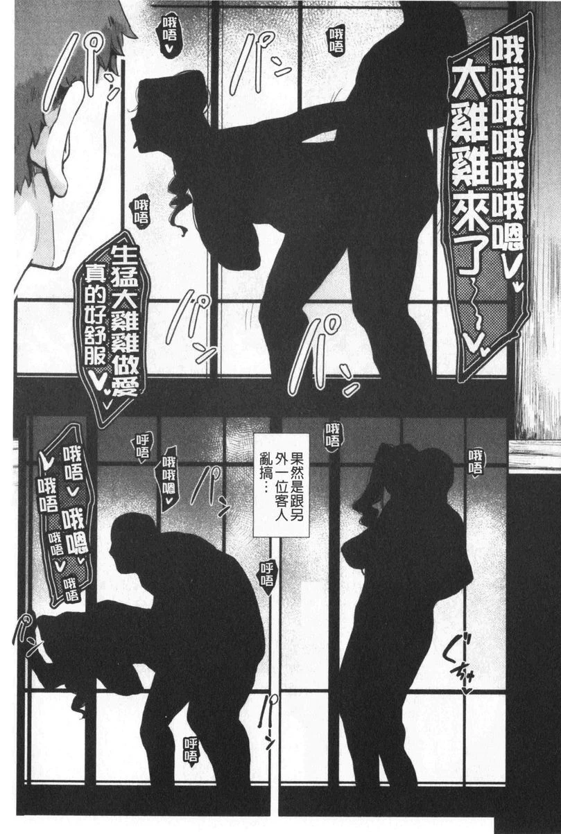 吸精女的吸引侍奉第5话P9