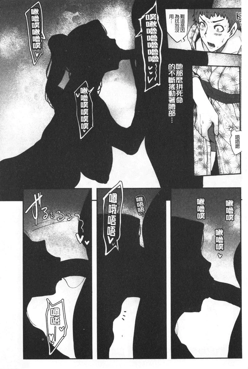 吸精女的吸引侍奉第5话P10