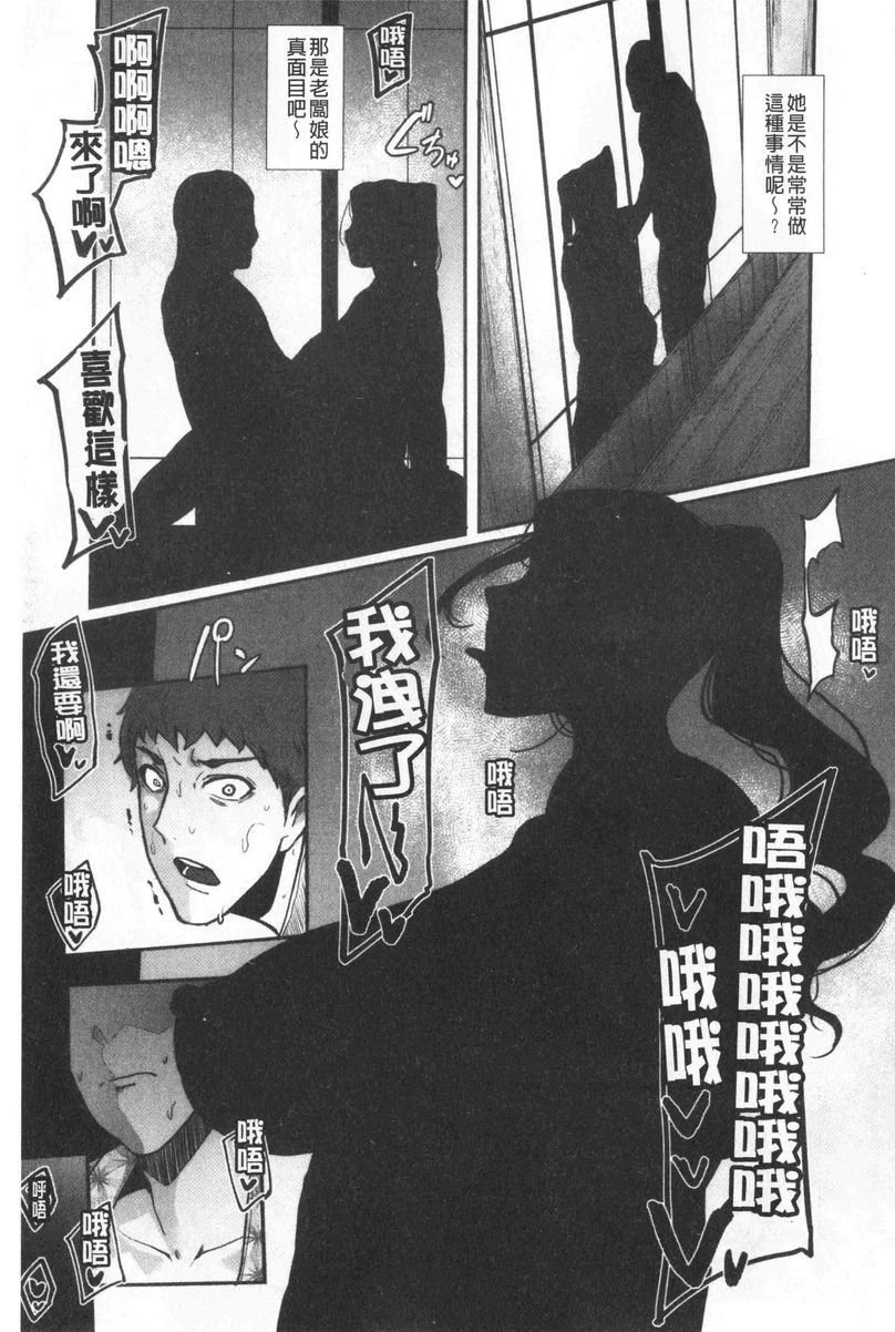 吸精女的吸引侍奉第5话P11