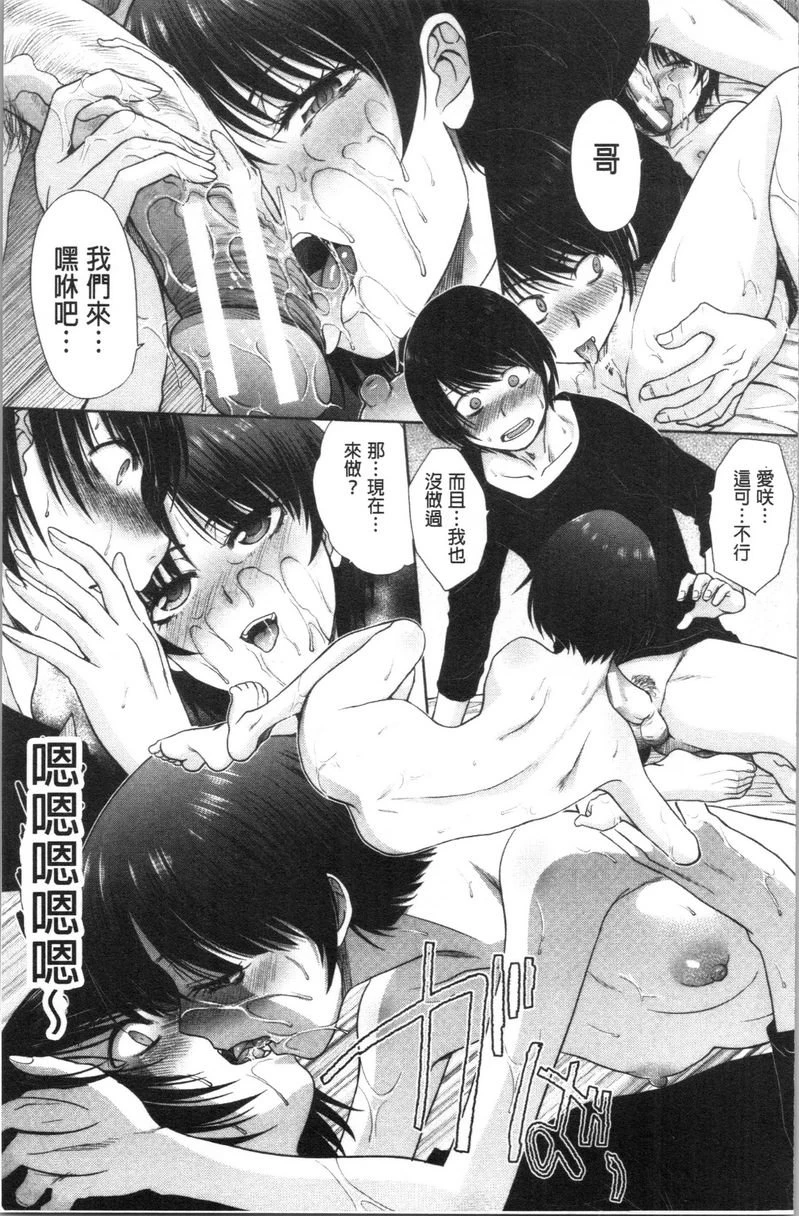 妈妈和妹妹第1话P18