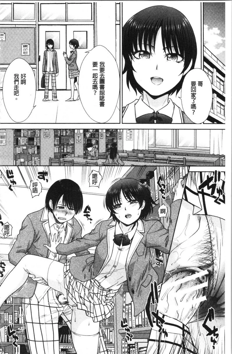 妈妈和妹妹第3话P18