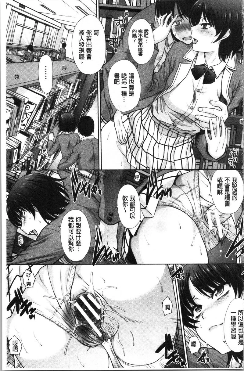 妈妈和妹妹第3话P19