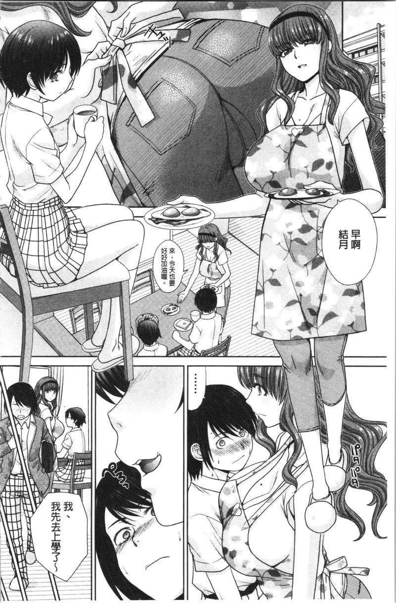 妈妈和妹妹第5话P8