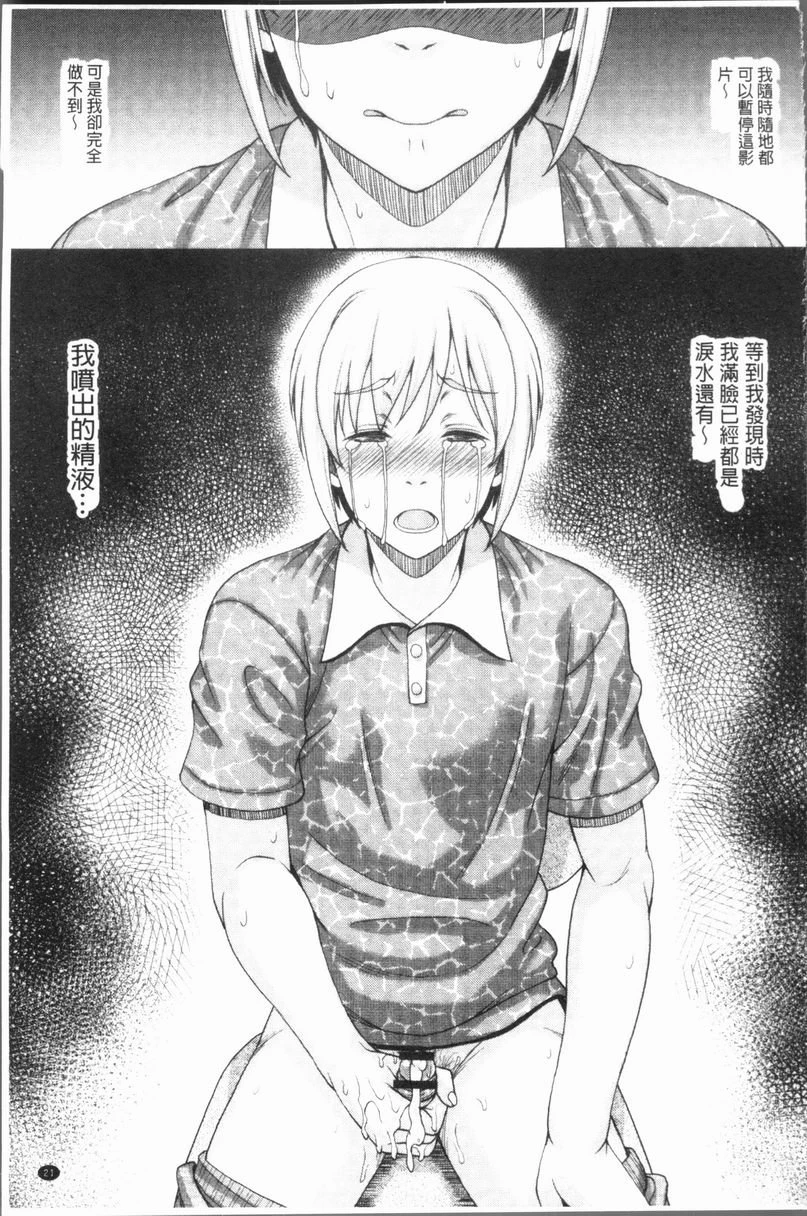 遇到堕落的牝豚第1话P22