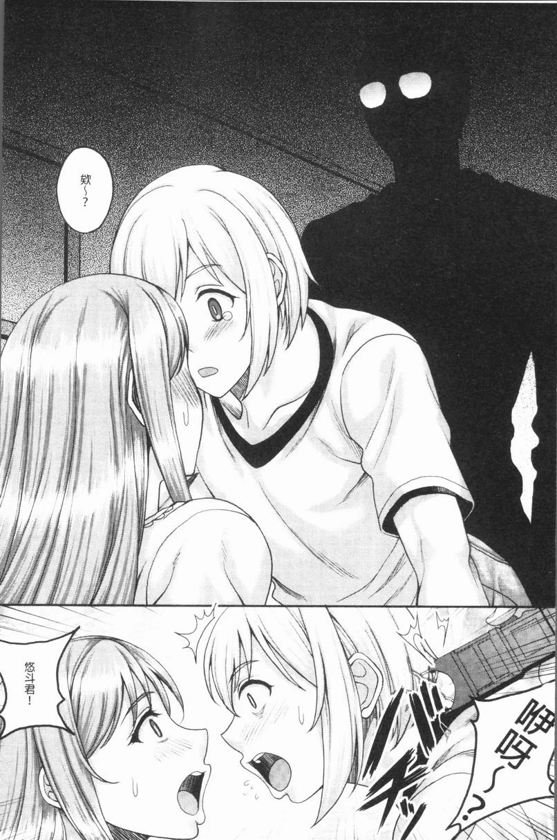 遇到堕落的牝豚第2话P27