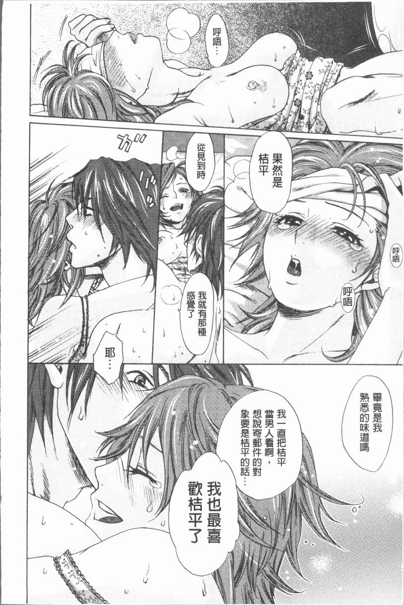 淫欲满溢第1话P20