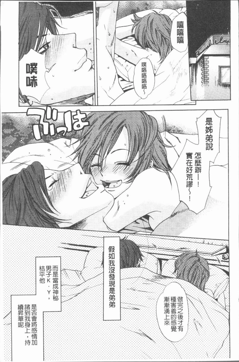 淫欲满溢第1话P25