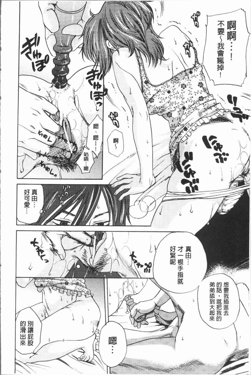 淫欲满溢第1话P16