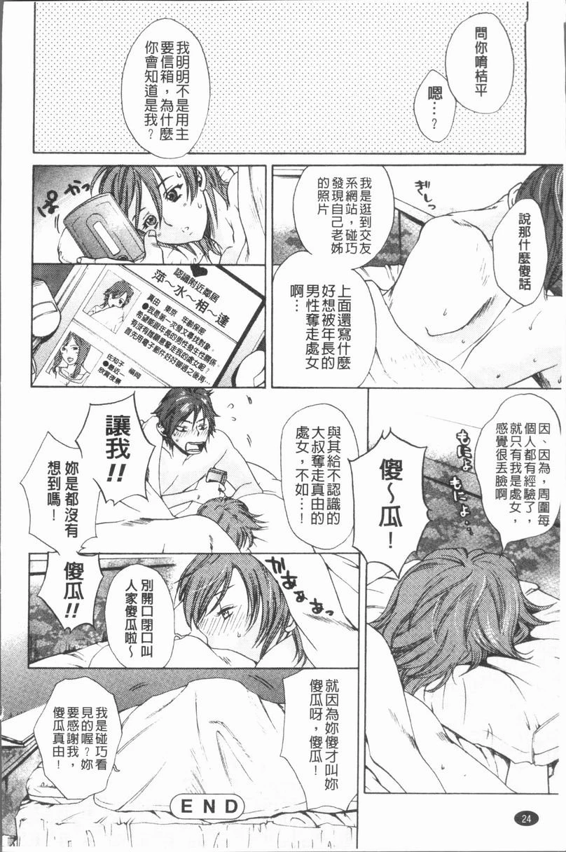 淫欲满溢第1话P26