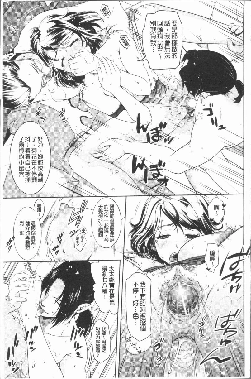 淫欲满溢第3话P17