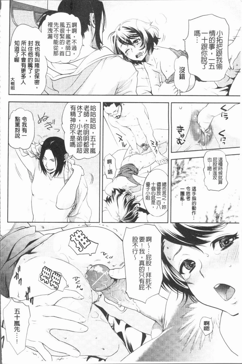 淫欲满溢第3话P12