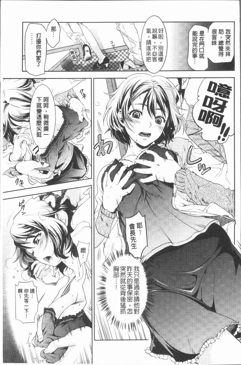 淫欲满溢第3话P7