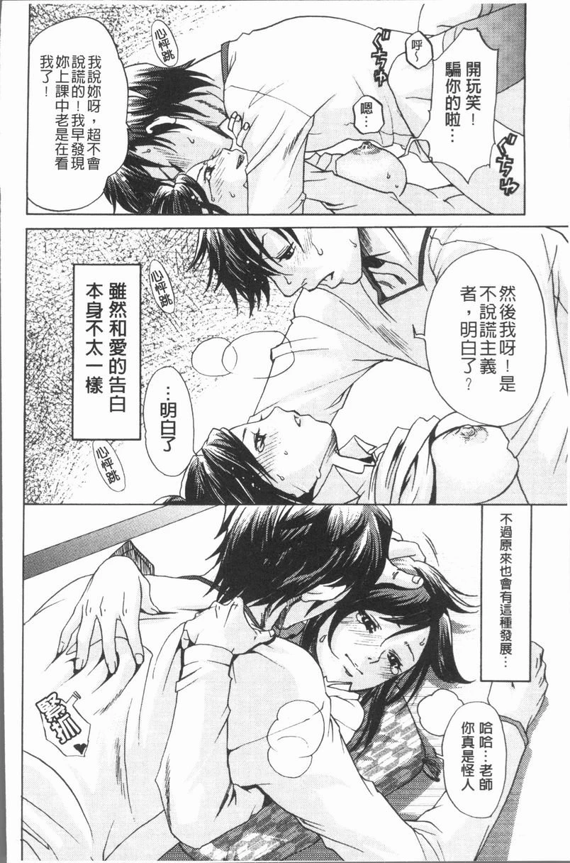 淫欲满溢第4话P14