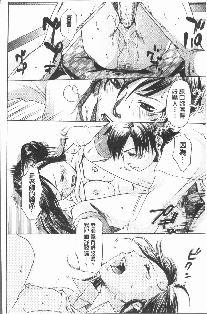 淫欲满溢第4话P16