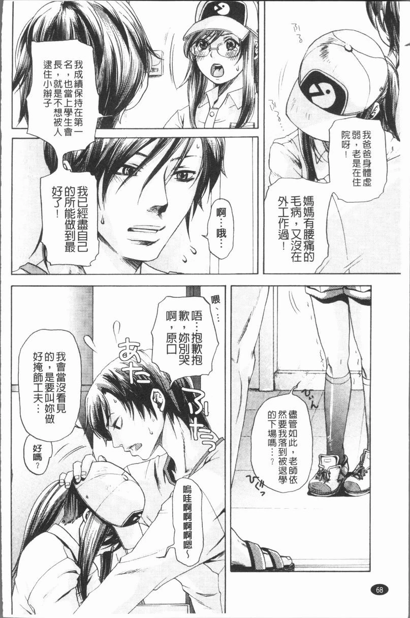 淫欲满溢第4话P4