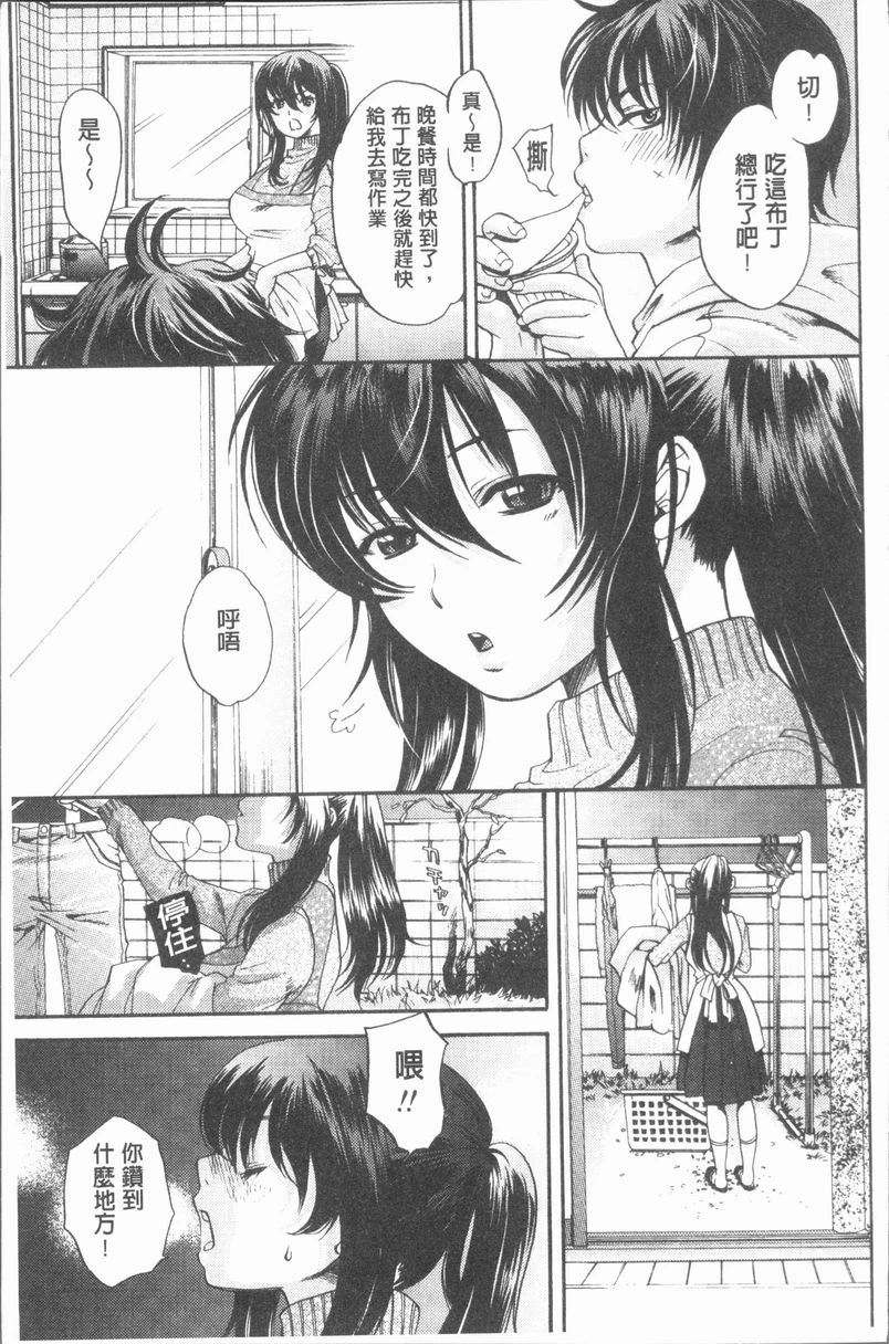 淫欲满溢第5话P3