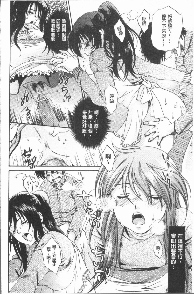 淫欲满溢第5话P10