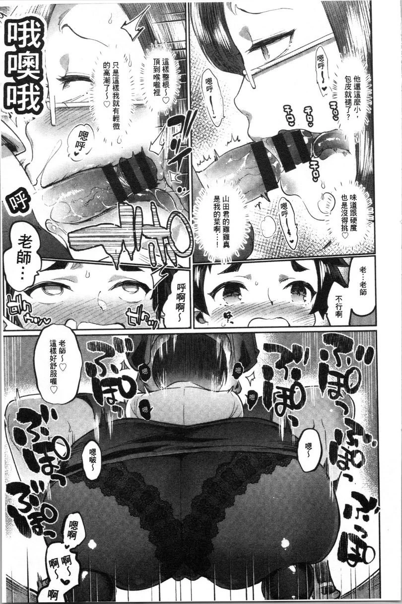 满足的啪啪生活第1话P13