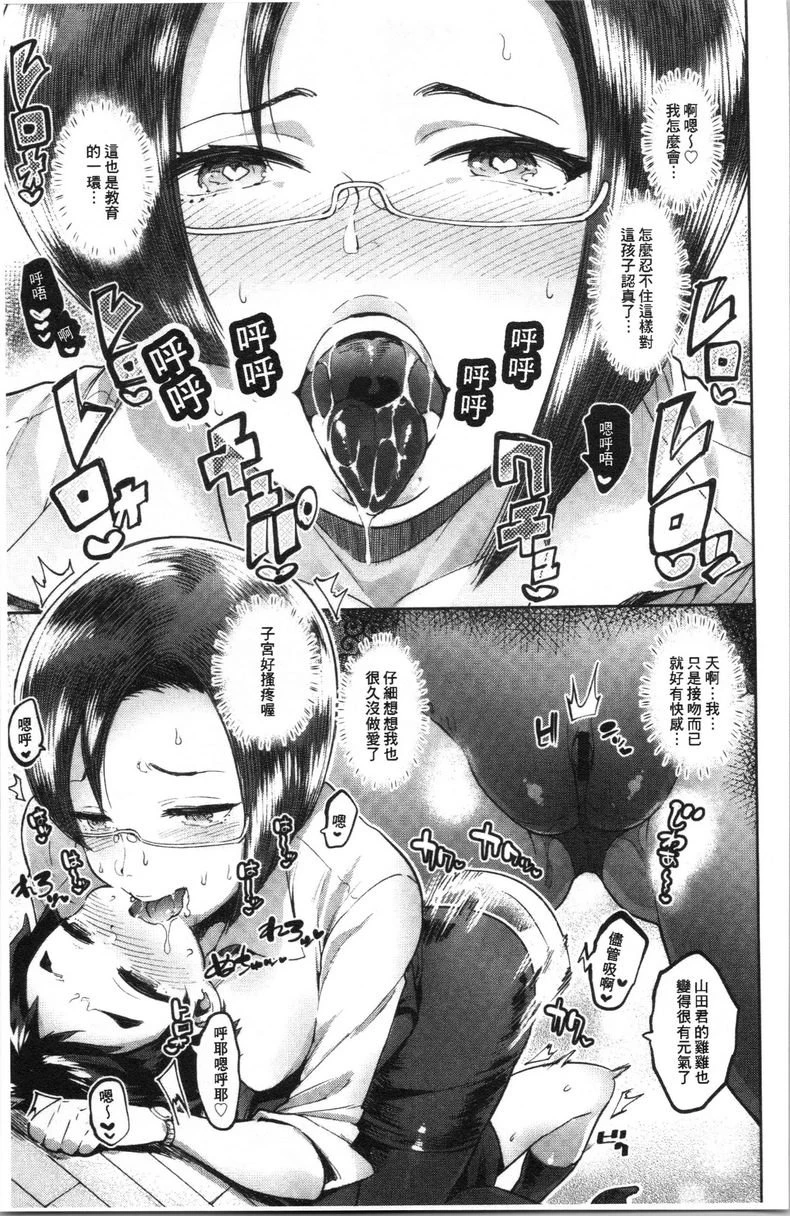 满足的啪啪生活第1话P11