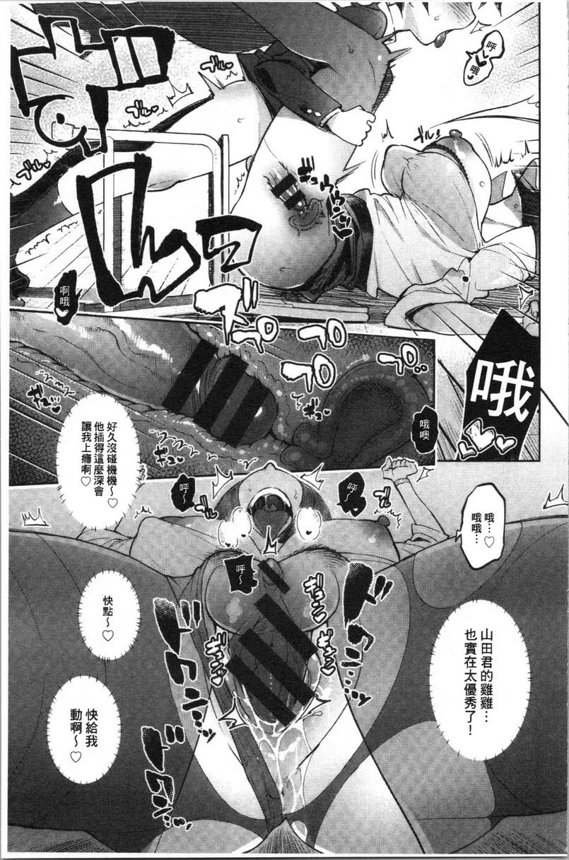 满足的啪啪生活第1话P17