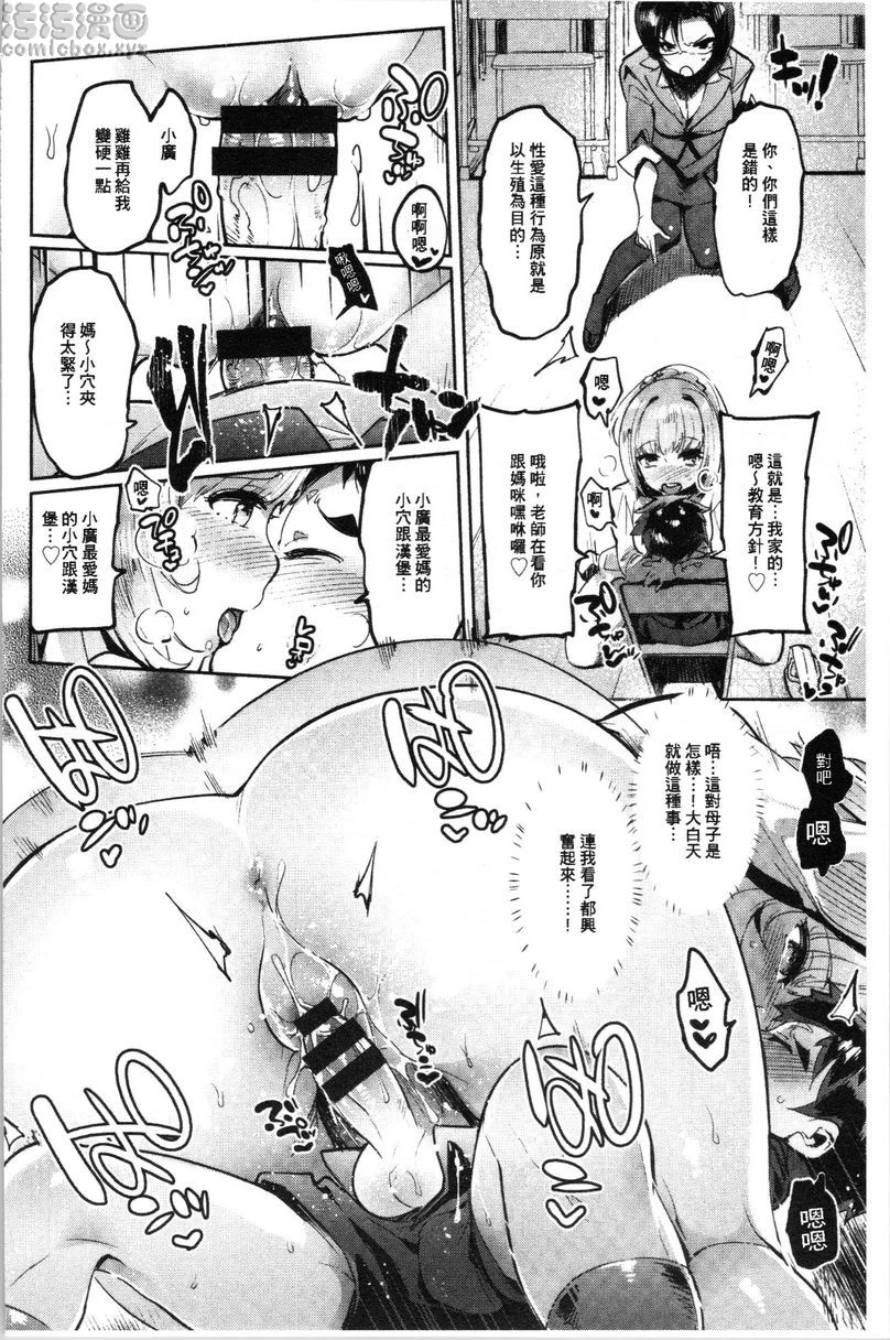 满足的啪啪生活第2话P10