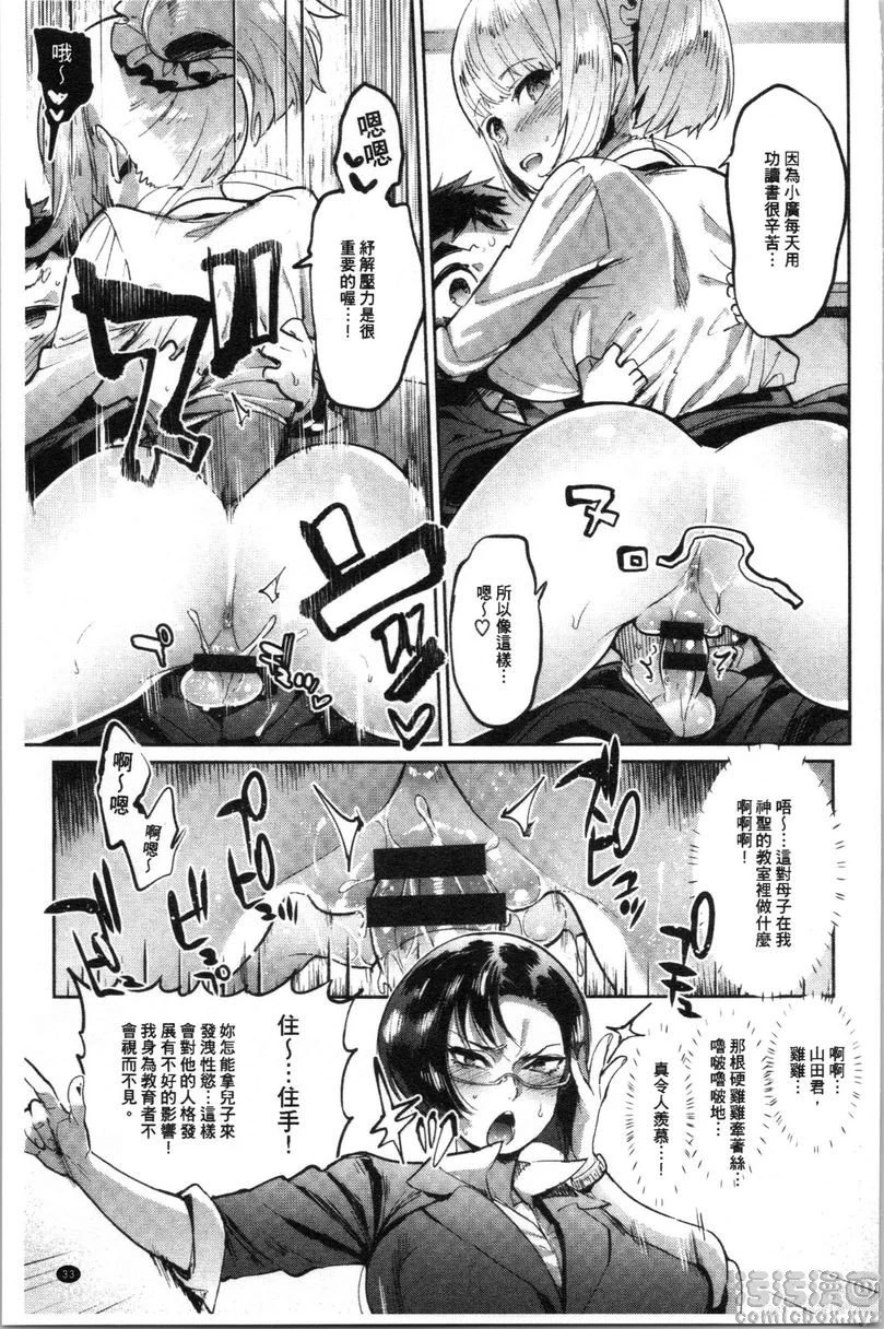 满足的啪啪生活第2话P9