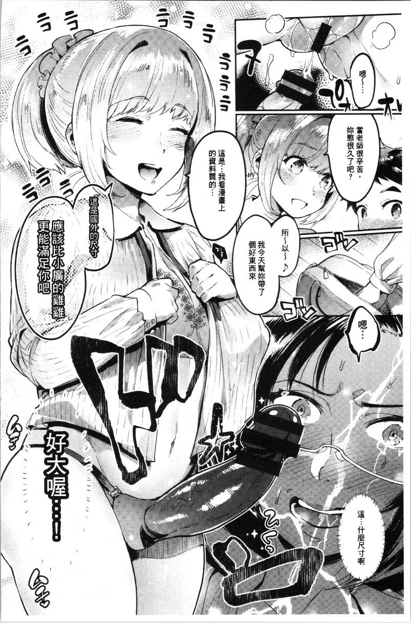 满足的啪啪生活第2话P14