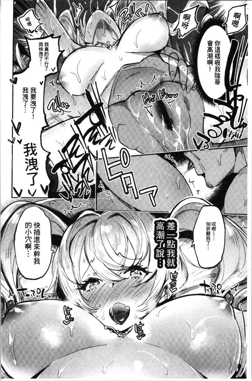 满足的啪啪生活第3话P16