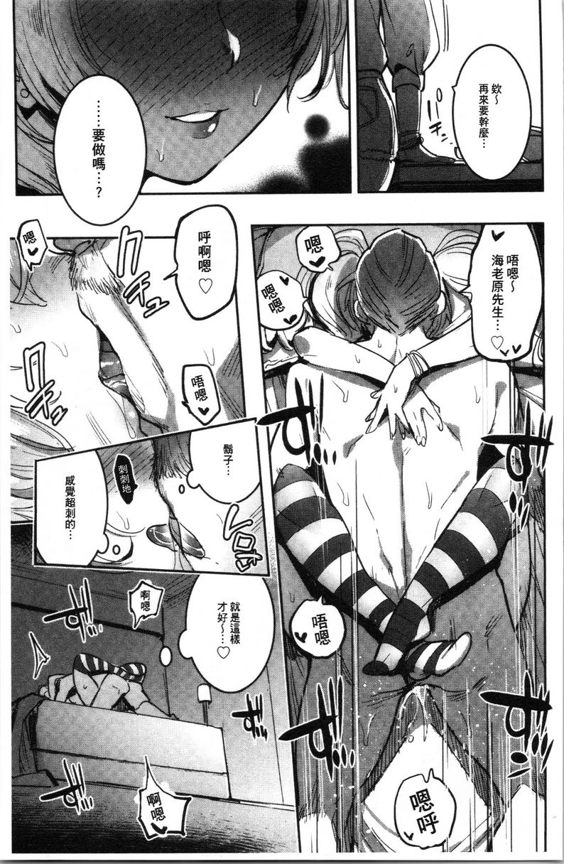 满足的啪啪生活第3话P13