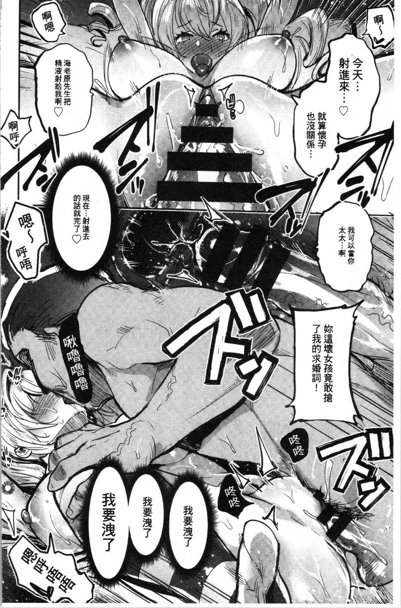 满足的啪啪生活第3话P18