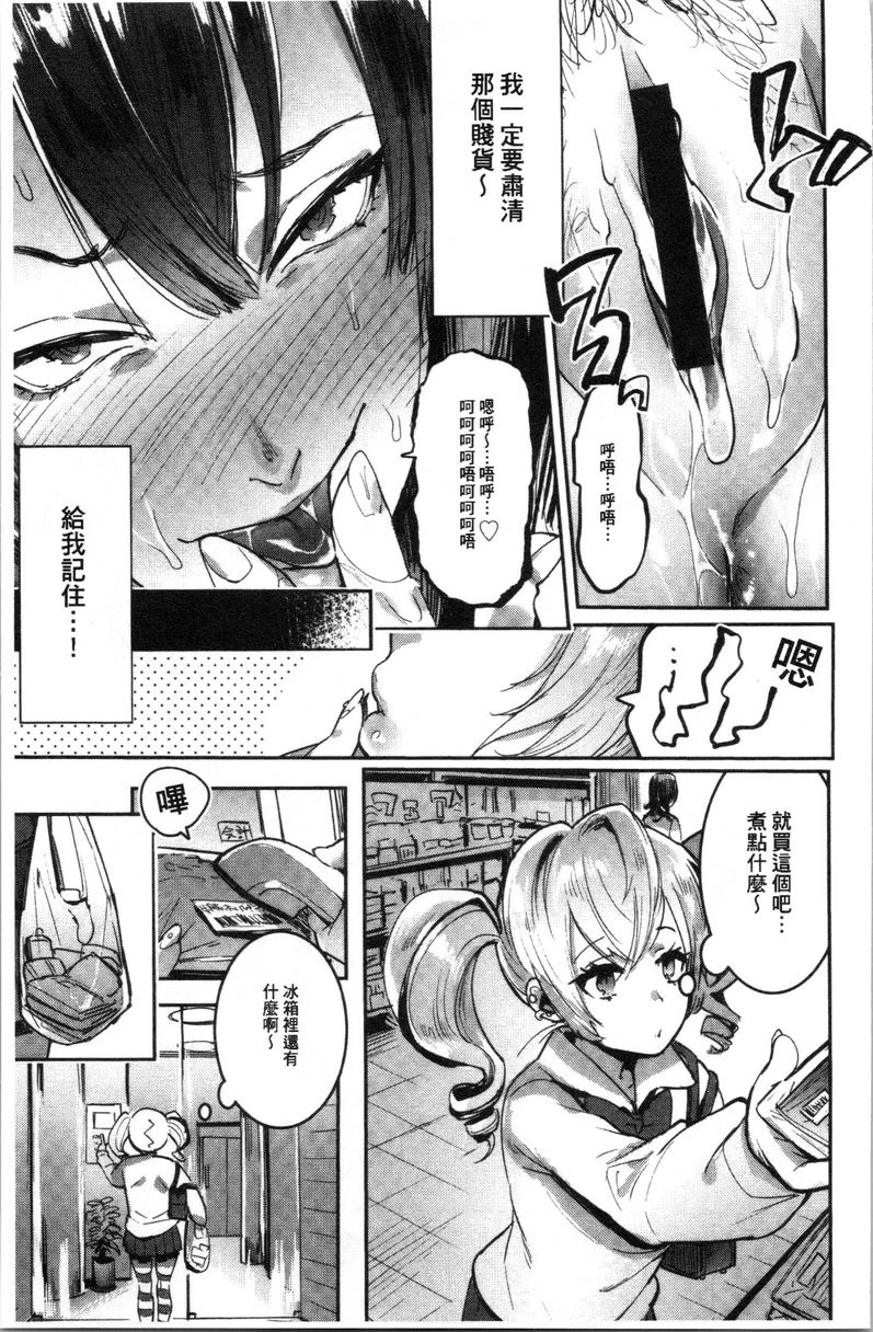 满足的啪啪生活第3话P11