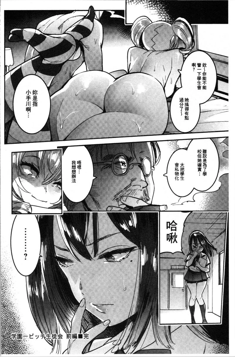 满足的啪啪生活第3话P20