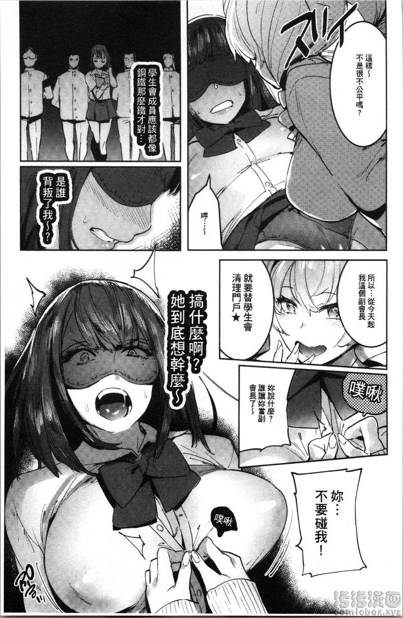 满足的啪啪生活第4话P7