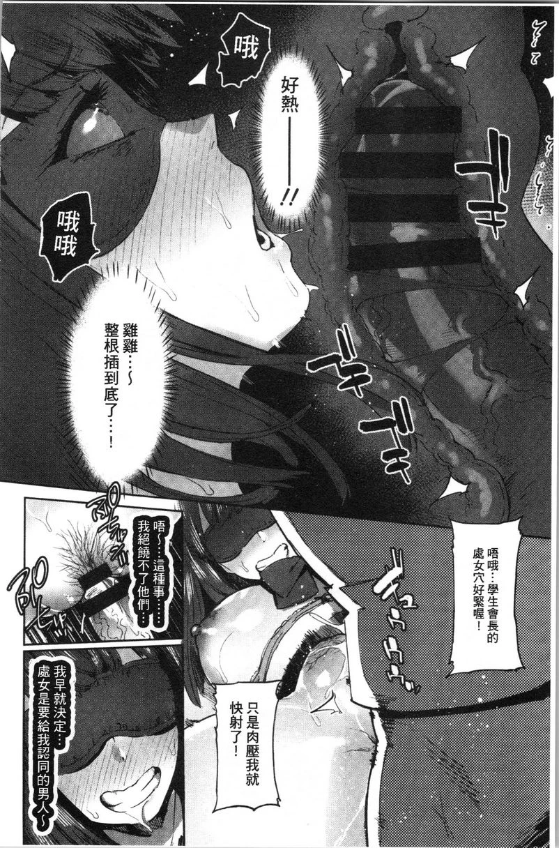 满足的啪啪生活第4话P14