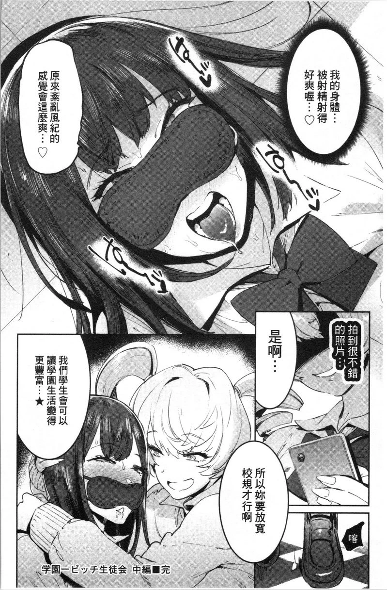 满足的啪啪生活第4话P20