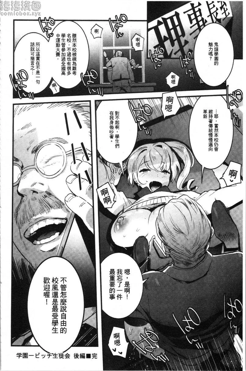 满足的啪啪生活第5话P20