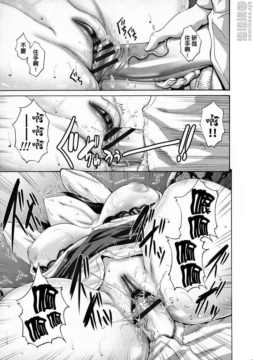 朋友的母亲是我的所有物第3话P13