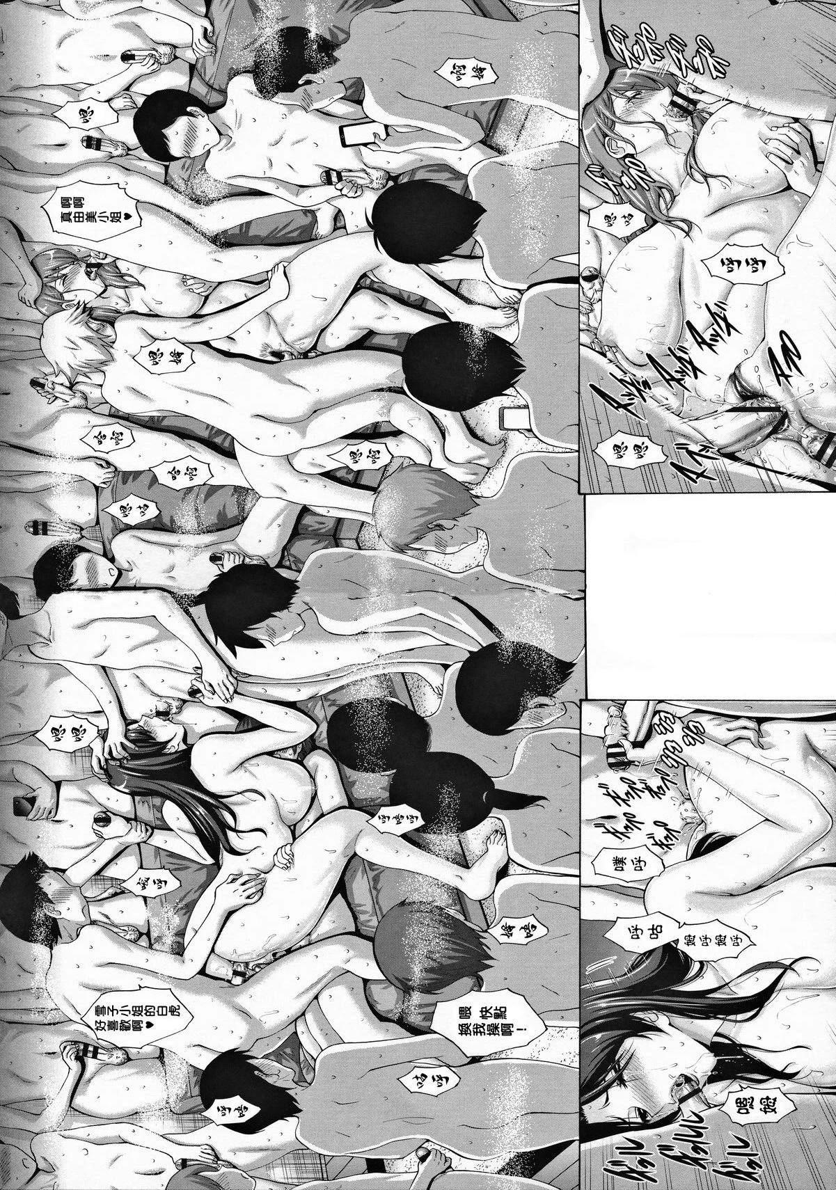 朋友的母亲是我的所有物第4话P18