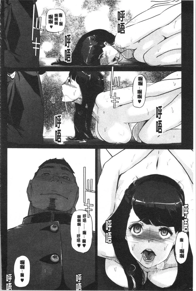 磔第4话P22