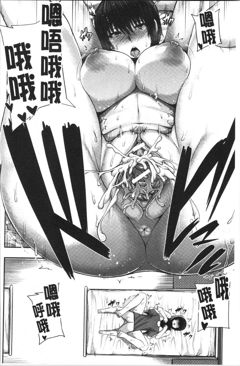 大姊姊欢迎你来到妈宝野战营！第1话P23