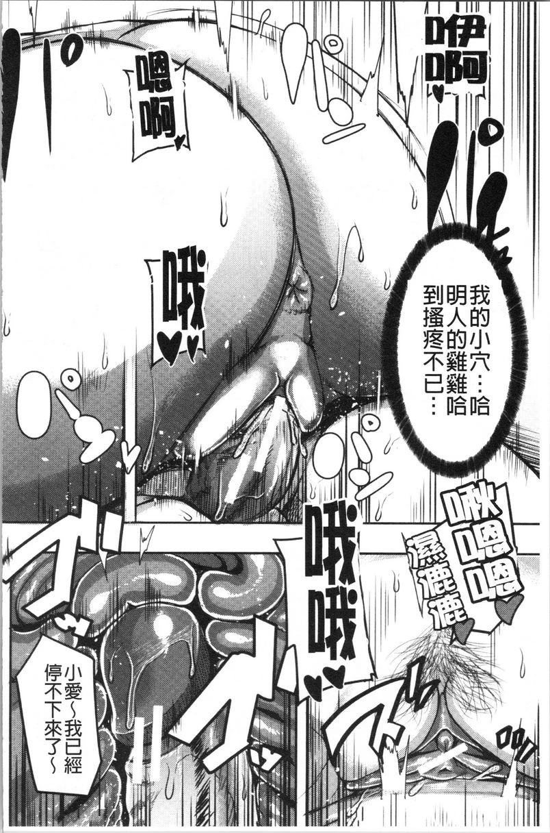 大姊姊欢迎你来到妈宝野战营！第2话P16