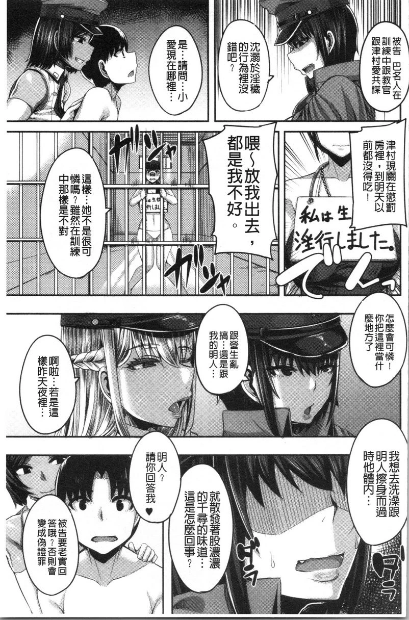 大姊姊欢迎你来到妈宝野战营！第2话P21