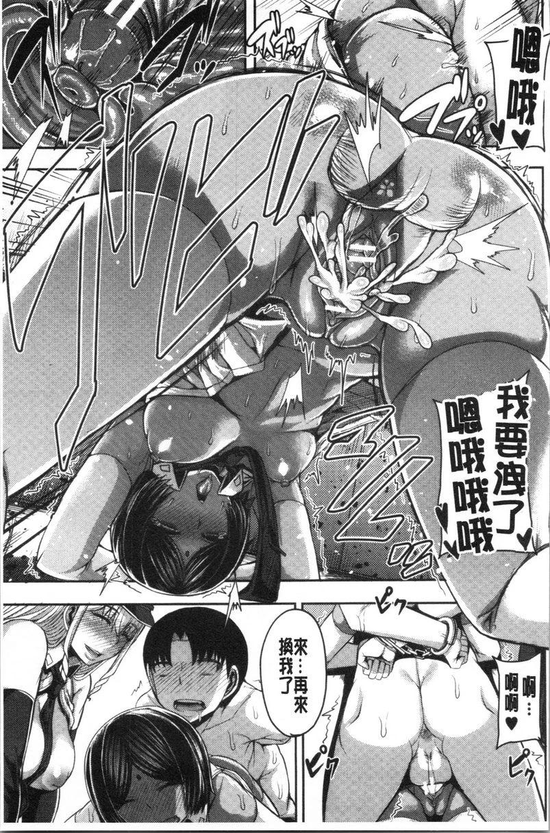 大姊姊欢迎你来到妈宝野战营！第2话P39