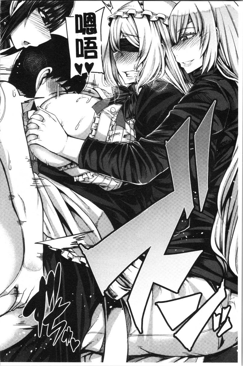 大姊姊欢迎你来到妈宝野战营！第3话P20