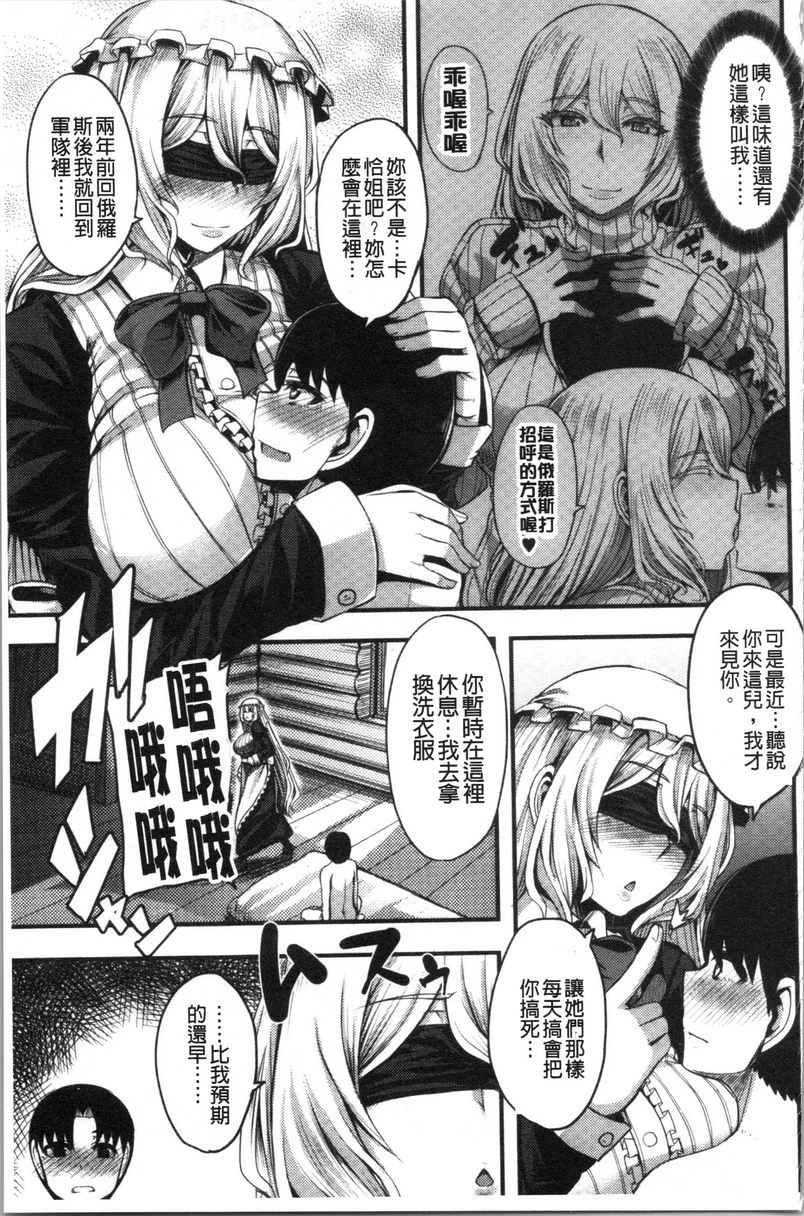 大姊姊欢迎你来到妈宝野战营！第3话P5