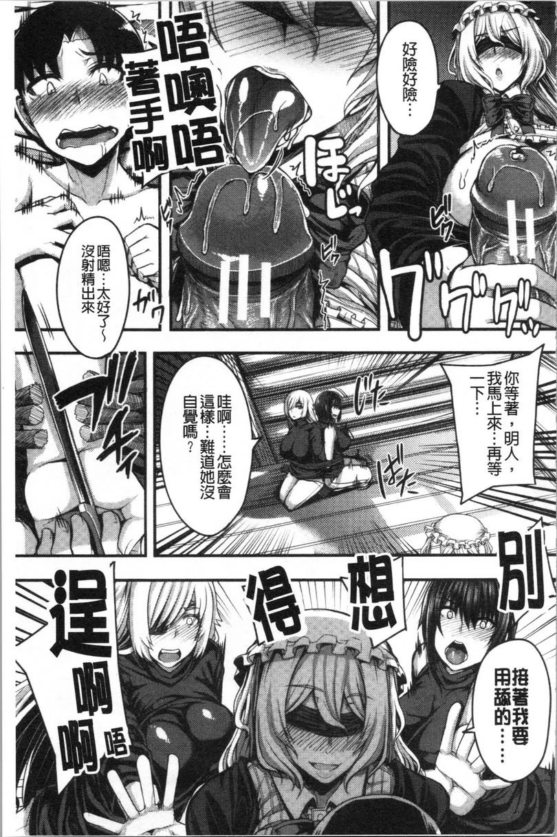 大姊姊欢迎你来到妈宝野战营！第3话P15